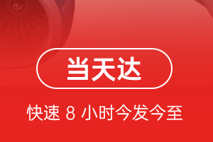 厦门高崎机场托运航空货运公司【机场